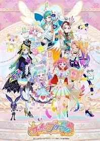 Poster for anime Waccha PriMagi!