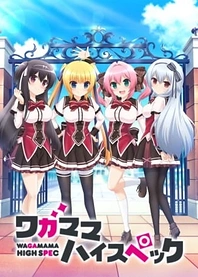 Poster for anime Wagamama High Spec
