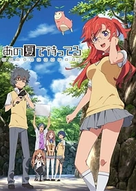 Poster for anime Waiting in the Summer