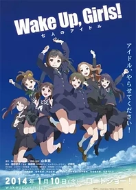 Poster for anime Wake Up, Girls! The Movie
