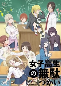 Poster for anime Wasteful Days of High School Girls