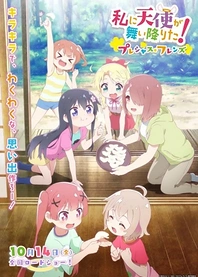 Poster for anime Wataten! An Angel Flew Down to Me: Precious Friends