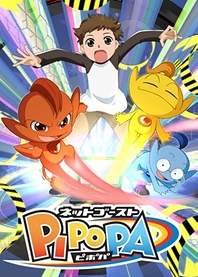 Poster for anime Web Ghosts PiPoPa