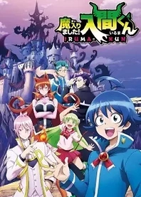 Poster for anime Welcome to Demon School! Iruma-kun