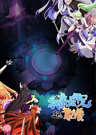 Poster for anime What's Wrong with My Big Brother 3rd Season