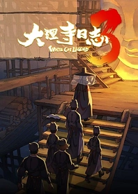 Poster for anime White Cat Legend Season 3