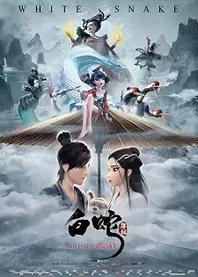 Poster for anime White Snake