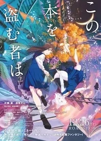 Poster for anime Whoever Steals This Book