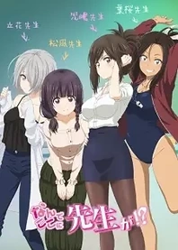 Poster for anime Why the Hell are You Here, Teacher!?