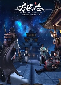Poster for anime Wings of the World