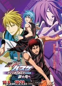 Poster for anime Winter Cup Highlights Episode 2 – Winter Cup Highlights -Beyond the Tears-
