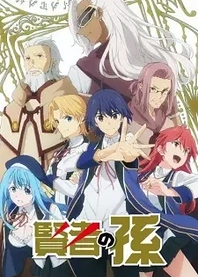 Poster for anime Wise Man's Grandchild