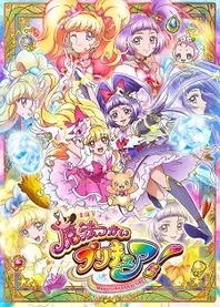 Poster for anime Witchy Pretty Cure!