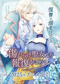 Poster for anime With Vengeance, Sincerely, Your Broken Saintess