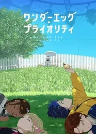 Poster for anime Wonder Egg Priority