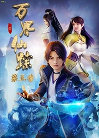 Poster for anime Wonderland 3rd Season