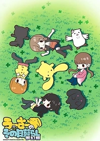 Poster for anime Wooser's Hand-to-Mouth Life: Phantasmagoric Arc