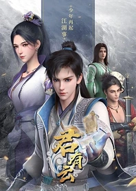 Poster for anime Word of Honor