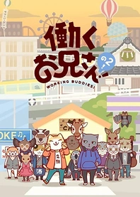 Poster for anime Working Buddies! No 2!