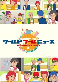 Poster for anime World Fool News