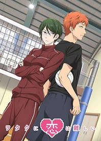 Poster for anime Wotakoi: Love is Hard for Otaku OVA