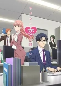 Poster for anime Wotakoi: Love is Hard for Otaku