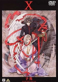 Poster for anime X: An Omen