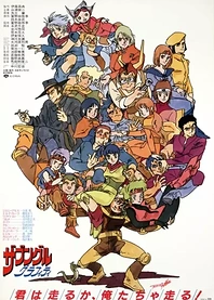 Poster for anime Xabungle Graffiti