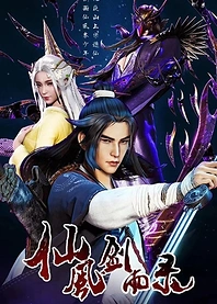 Poster for anime Xian Feng Jianyu Lu