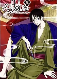 Poster for anime xxxHOLiC Rou