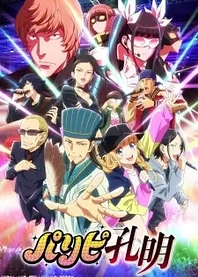 Poster for anime Ya Boy Kongming!