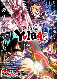 Poster for anime Yaiba: Samurai Legend Season 2
