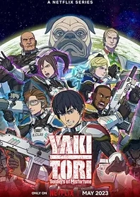 Poster for anime Yakitori: Soldiers of Misfortune