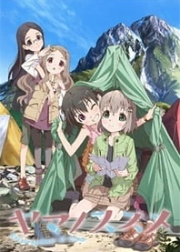 Poster for anime Yama no Susume: Kabe tte Kowakunai no?