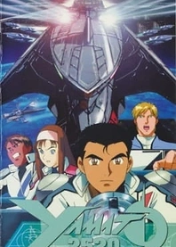 Poster for anime Yamato 2520