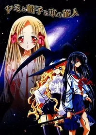 Poster for anime Yamibo: Darkness, The Hat and the Travelers of the Books