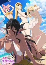 Poster for anime Yandere Dark Elf: She Chased Me All the Way From Another World!