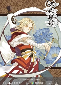 Poster for anime Yangyao The Spirit Catcher
