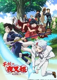 Poster for anime Yashahime: Princess Half-Demon