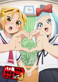 Poster for anime Yatogame-chan Kansatsu Nikki 3