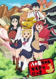 Poster for anime Yatogame-chan Kansatsu Nikki