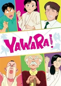 Poster for anime Yawara!