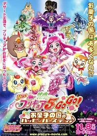 Poster for anime Yes! Precure 5 GoGo! Movie: Okashi no Kuni no Happy Birthday