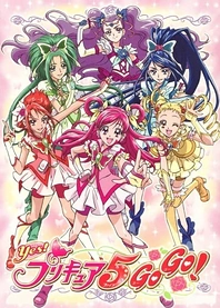 Poster for anime Yes! Precure 5 GoGo!