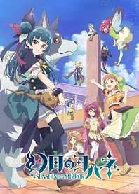 Poster for anime Yohane the Parhelion: Sunshine in the Mirror