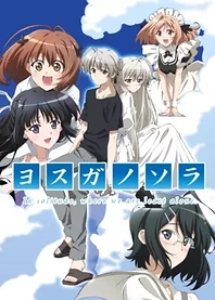 Poster for anime Yosuga no Sora: In Solitude, Where We Are Least Alone
