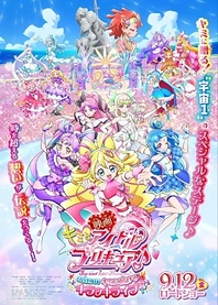 Poster for anime You and Idol Precure♪ Movie