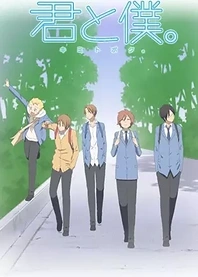 Poster for anime You and Me.