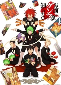 Poster for anime You Don't Know Gunma Yet