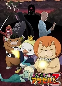 Poster for anime You're Being Summoned, Azazel Z